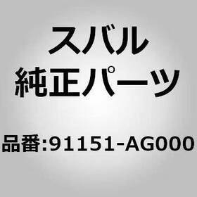 91151-ag000 Subaru Roof Rail Assembly Right For Legacy Bp Oem Japan