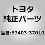 Toyota 63403-37010 Deck Sub-assy, Roof Rack For Dyna Toyoace KDU2##, LY2##, RZY2. Fixed Price $693.00.