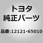 Toyota 12121-65010 Plate, Oil Pan Baffle, NO.1 For 4RUNNER VZN130, Hilux Pickup. Fixed Price $68.00.