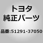 Toyota 51291-37050 Crossmember Sub-assy, Frame, Rear For Dyna Toyoace KDY2##, Ly. Fixed Price $317.00.